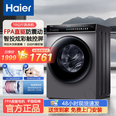 Haier/ 1.08ϴ Ͷ10ͲֱƵϴ»189SU11584.9Ԫ