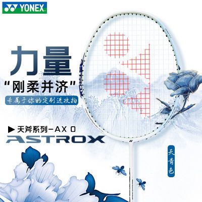 ڲYONEX˹ëĵ츫zeroٶȽ5Uȫ̼س 300Ԫ