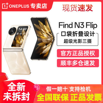 ڲٷƷOPPO Find N3 Flip ¿5G۵콢ֻ 4342Ԫ