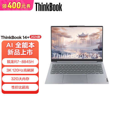 ڲThinkBook14+2024R7AIᱡȫ칫ѧʼǱ 4999Ԫ