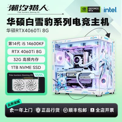 ڲ˶ i5 14600KF/RTX4060Tiȫ׸߶˵羺ϷDIYװ 5299Ԫ