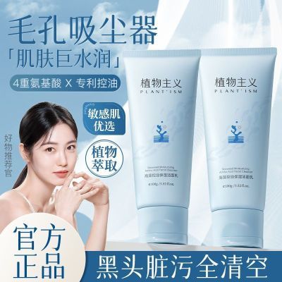 ���ڲ�����ֲ������ϴ������ˬ׼�и�����ƽ��ˮ��ѧ����໤��Ʒ�ٷ���Ʒ 26Ԫ