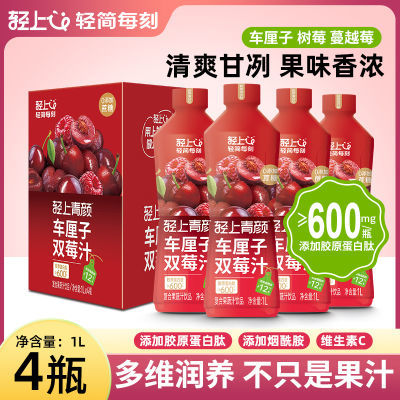 车厘子双莓汁大瓶装果味饮品饮料整箱酸甜解腻聚餐轻上年货送礼