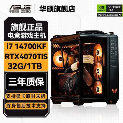 ڲ˶ROGȫͰi5/i7 14700KF/4060Ti/4070SȾװ 7199Ԫ