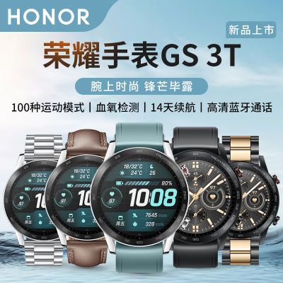 ڲҫֱGS3T˶WATCH๦¿Ѫˮͨ429Ԫ