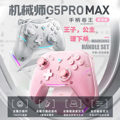 ڲеʦ G5ProMaxװģϷֱɫ ҡе 263Ԫ