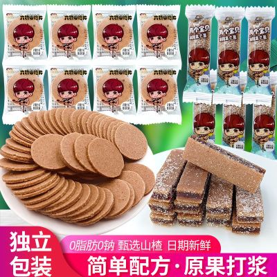 两个宝贝冰糖果C条六物山楂片蜜饯零食雪花条山楂球独立包装零食优惠商品图片