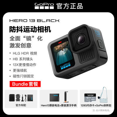 ڲBundleײ͡GoPro Hero 13 BLACK˶ 2499Ԫ