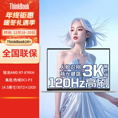 ڲThinkBook14+R7-8745H24G/512G/3KᱡʼǱ 4499Ԫ