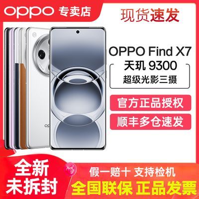 ڲٷƷOPPO Find X7 콢5GϷAIֻOPPO findx7 3999Ԫ