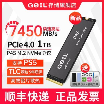 ڲGeILP4S 1T SSD̬ӲM.2ӿPCIe 4.0 NVMe SSDϷ 394Ԫ