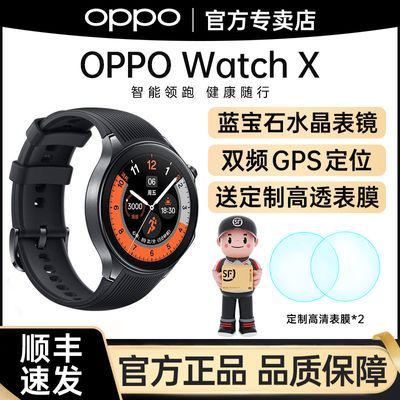 ڲOPPO Watch X ܱ 1809Ԫ