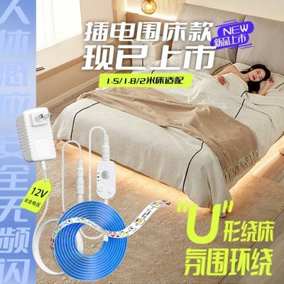 12v悬浮床人体感应COB灯带插电使用高常亮无光斑自粘LED灯条红外