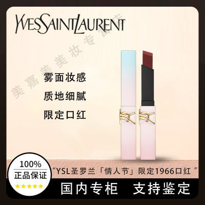 ڲƷл YSL/ʥ25˽޶#1966ںƹ 266Ԫ