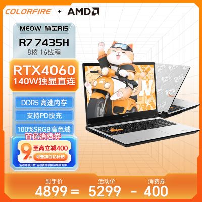 ߲ʺCOLORFIREٱR15 R7 7435H RTX4060 144HzϷʼǱ5099Ԫ
