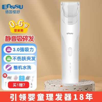 樱舒婴幼儿婴儿理发器儿童自动吸发静音防水新生儿家用剃发神器