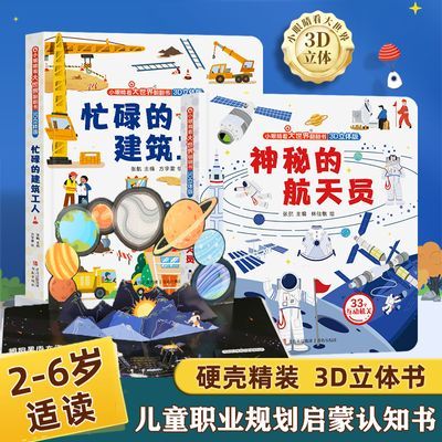 ���ڲ��������صĺ���Ա�������ͯ3d���巭����ְҵ�滮�黥���������ػ汾 15.74Ԫ