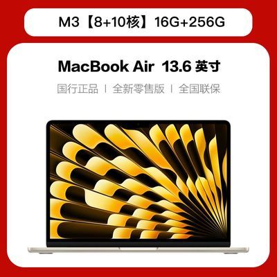 ڲApple/ƻ MacBook Air 13.6Ӣ M3 оƬ ʼǱ Ʒ 7299Ԫ