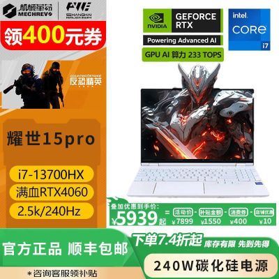 ڲеҫ15Pro i7-13700HX 4060ϷʼǱ 6399Ԫ