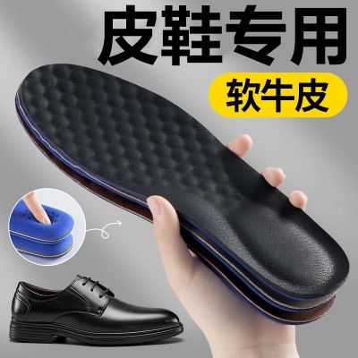 皮鞋专用鞋垫男士款真皮吸汗防臭超软底减震软牛皮加厚久站不累脚优惠券