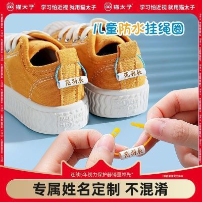 猫太子姓名挂绳幼儿园小学名牌挂件鞋子挂绳书包挂牌开学必备饰品