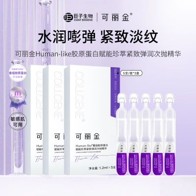 ڲش1.2ml*5֧ 齺ԭͽµ󾫻ʪˮ65.9Ԫ