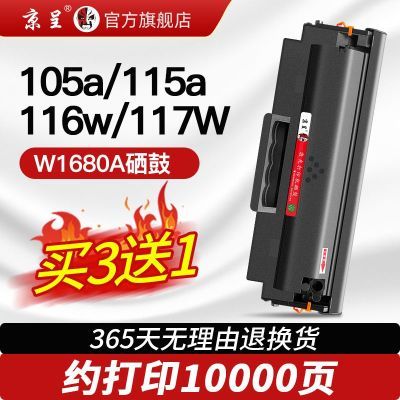 ڲûW1680AHP 105a 105w 115a 115w 115nw 116w 117w28.9Ԫ
