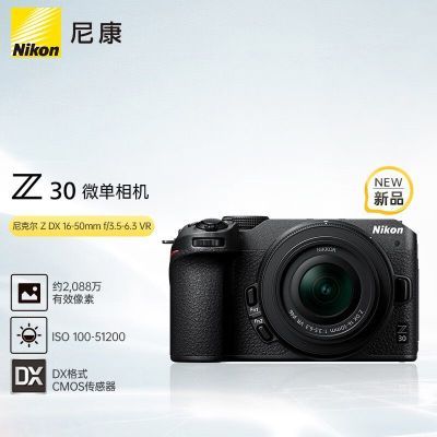 ڲ῵(Nikon)Z30 ΢żvlog4K뻭 5399Ԫ