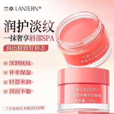 ڲͤLANTERN鴽ĤʪƲˮʪӯˮ 7.49Ԫ