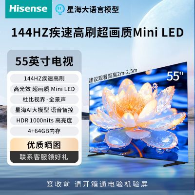 ڲŵ55 Mini LED 144Hzˢ 4kҺϷ 1999Ԫ