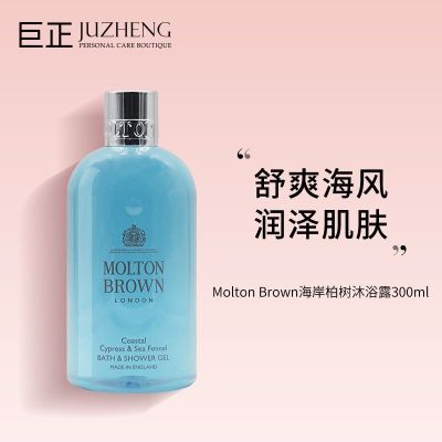 ڲ˰ֱMOLTONBROWNĦٲʺ뺣ԡ¶300ml120Ԫ