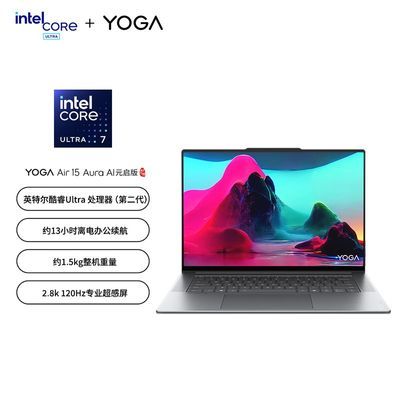 ڲYOGA Air 15 Aura ӢضUltra 7-258V AIԪʼǱ 8489.99Ԫ