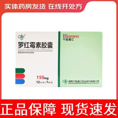 ڲ潭 ޺ùؽ 150mg*12/ ƷΪҩ,ҩƾҩʦָ¹ʹ5.69Ԫ