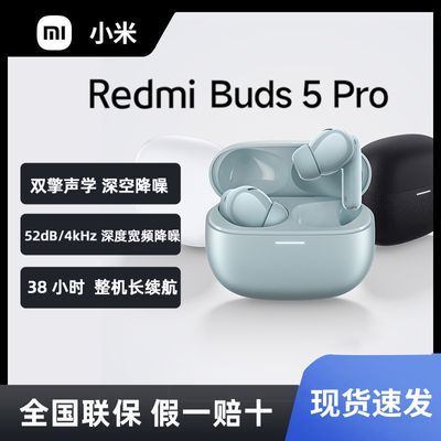 ڲС Redmi Buds 5 Pro߽38Сʱ52db 279Ԫ