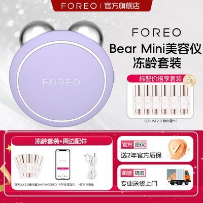 ڲFOREO BEAR MINI΢ǰĦv¿˥ϵ 499Ԫ