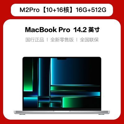 ڲApple/ƻ MacBook Pro 14Ӣ M2Pro ʼǱ 16G+512G  11199Ԫ