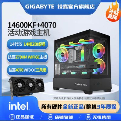 ڲRTX4070ħOC+14600KF/12600KFԼٵ羺DIYװ 5399Ԫ