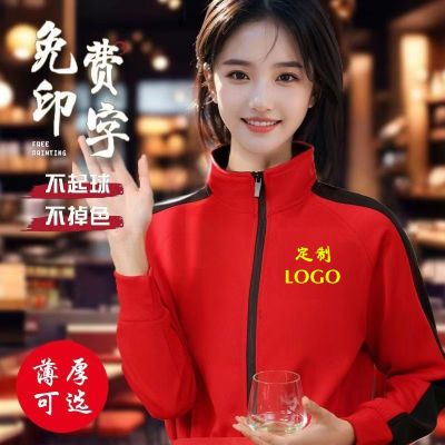 秋冬工作服卫衣定制年会火锅店衣服务员餐饮工装加绒外套定做印字