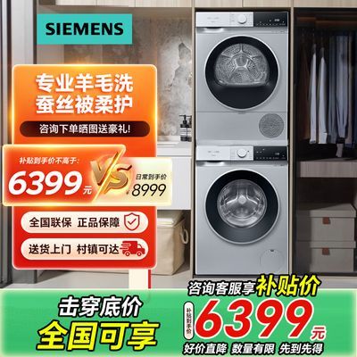 ڲ(SIEMENS)iQ300ϴװ10+10KGȱúɻ1U80+D80W6699Ԫ