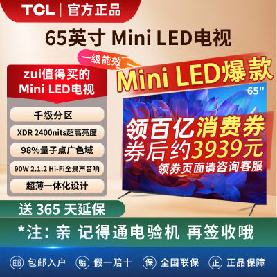 ڲTCL 65Ӣ QD-Mini LED 1008 QLEDӵ  3938Ԫ