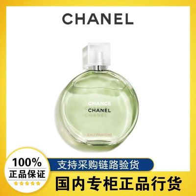 ڲƷлCHANEL ζϵˮ chanceEDT 481Ԫ