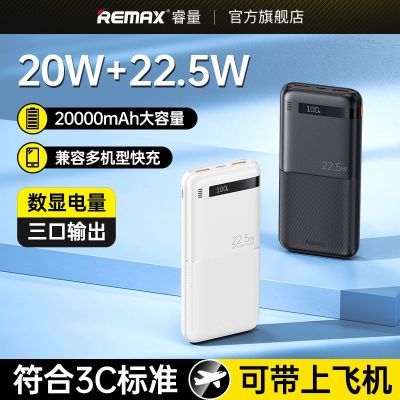 ڲREMAX 22.5W籦20000ƶԴûΪƻ 48.19Ԫ