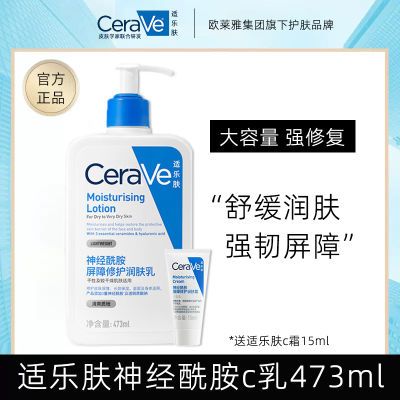 ڲCeraVeַʪˮ473ml޻ 76Ԫ