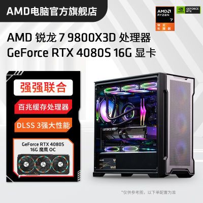 ڲAMDR7 9800X3D/RTX4080SUPERװ̨ʽϷ 11999Ԫ