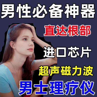 新款超声波自动理疗仪脉冲多功能磁共振智能磁场激活细胞舒筋活络