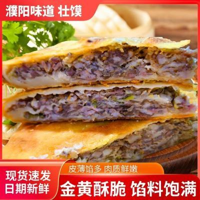 程三壮濮阳地道100g鲜肉馍75%高馅量180天保质现做现发