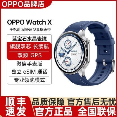 ڲOPPO Watch X ֱ ε˶绰ʯˮ׼λ 1993Ԫ