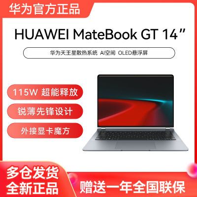 ڲΪMateBook GT 14 Ultra ʼǱ 2.8K OLED5ڷ 6299Ԫ