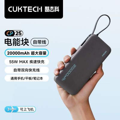 ڲCUKTECH̬ԴƶԴ20000mAh55WЯ 98.9Ԫ