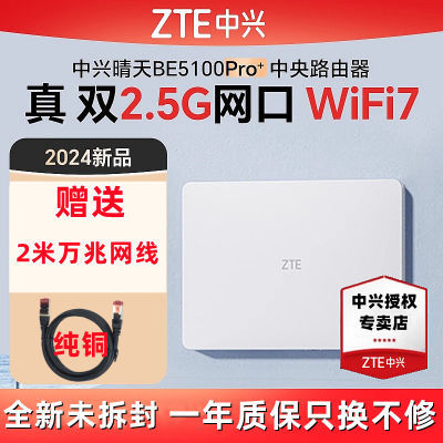 ڲwifi7 ˫2.5gڡǽbe5100Pro+·ø 379Ԫ